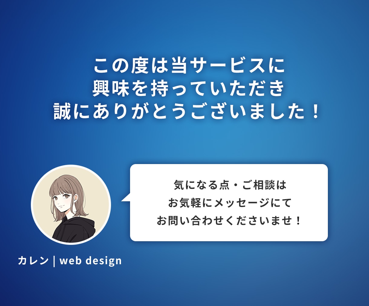 プロモーション用LP制作します サービスの魅力を引き立てるLPをご提供！ イメージ10