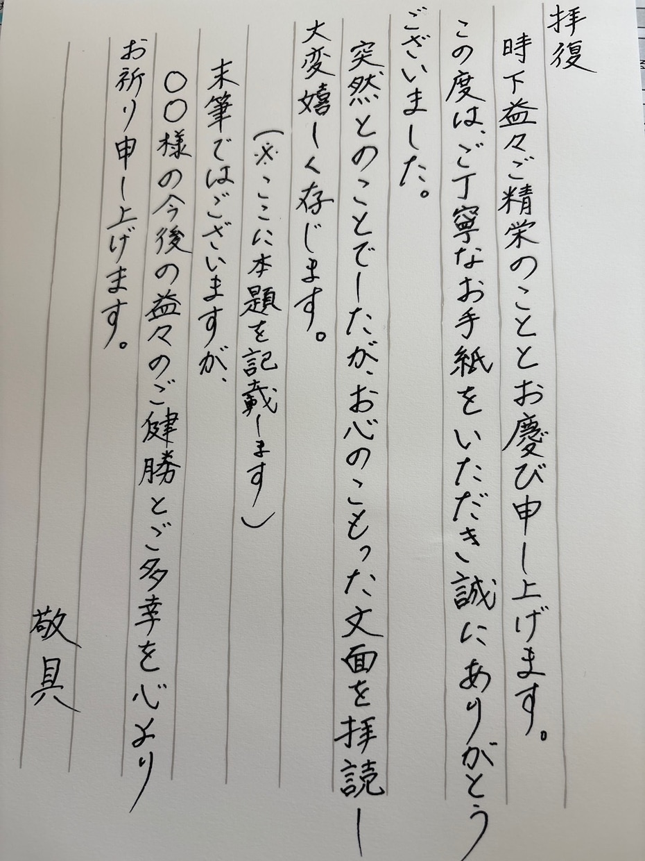 大切な想いを選べる文字でカタチにします メッセージカード/お手紙/退職届け/お礼文/丸字.美文字など イメージ2