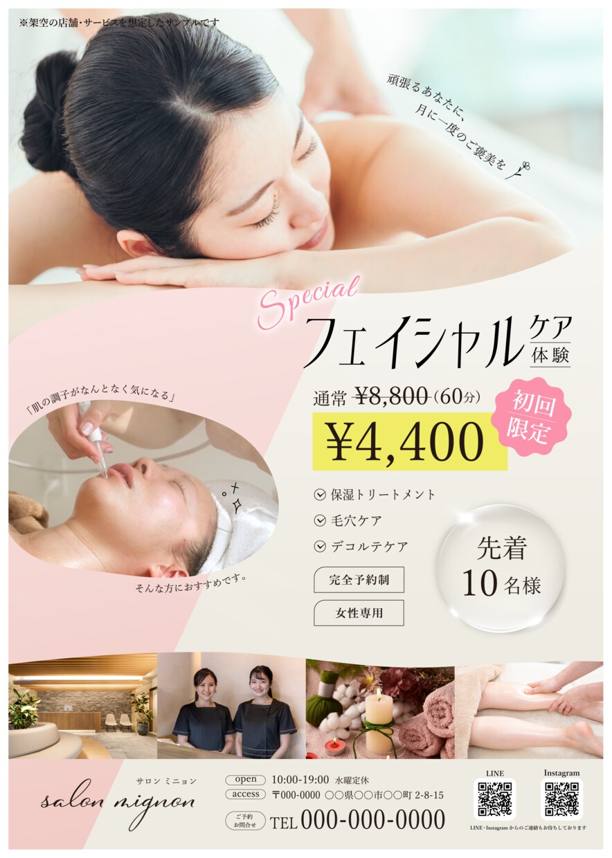 集客につながるチラシを制作します 「伝わるデザイン」で、あなたのサービスの魅力を届けます。 イメージ4
