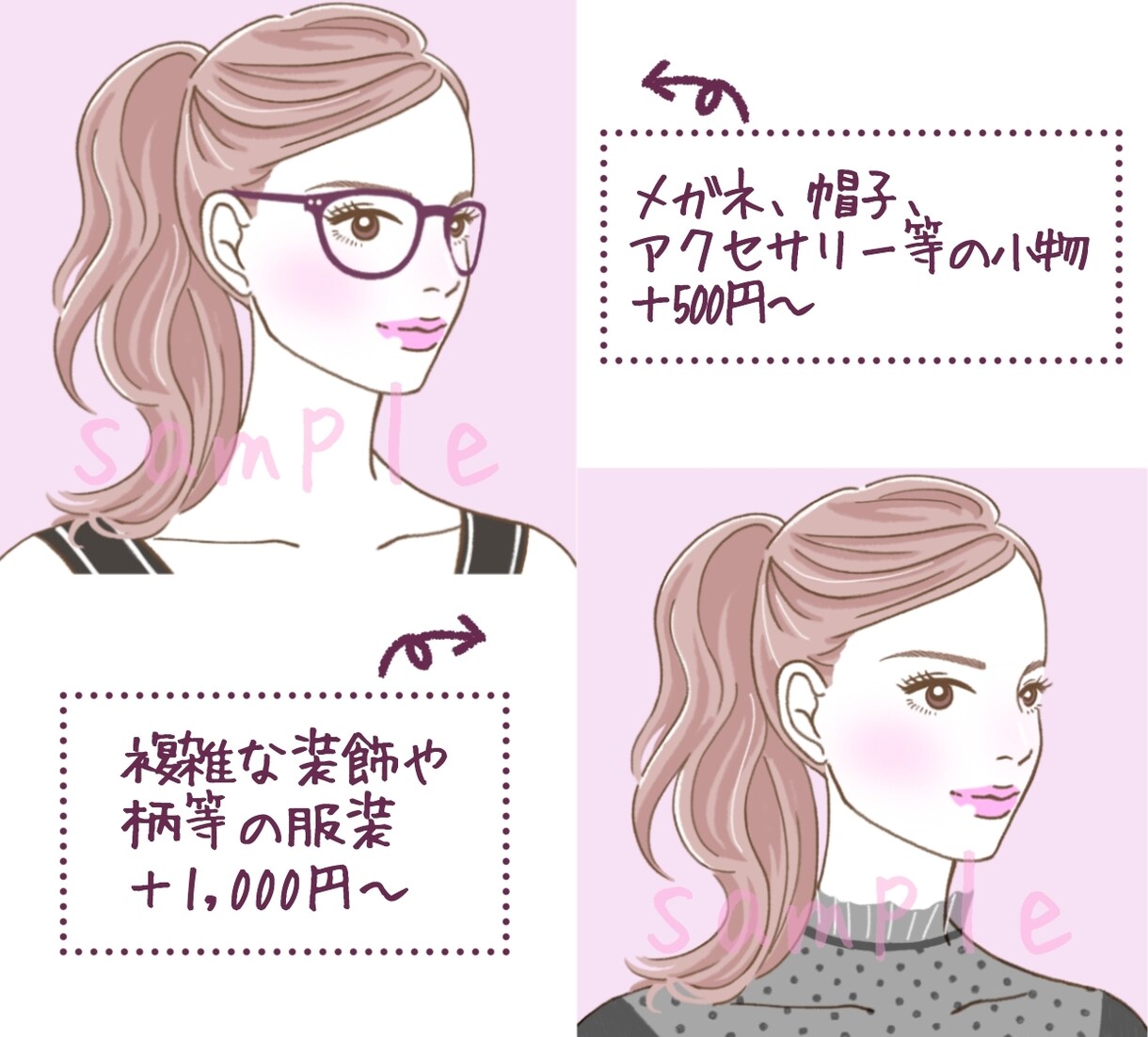 キレイめ・かわいいアイコンお描きします 雰囲気似せます！かわいい似顔絵をご希望の方に★ イメージ10