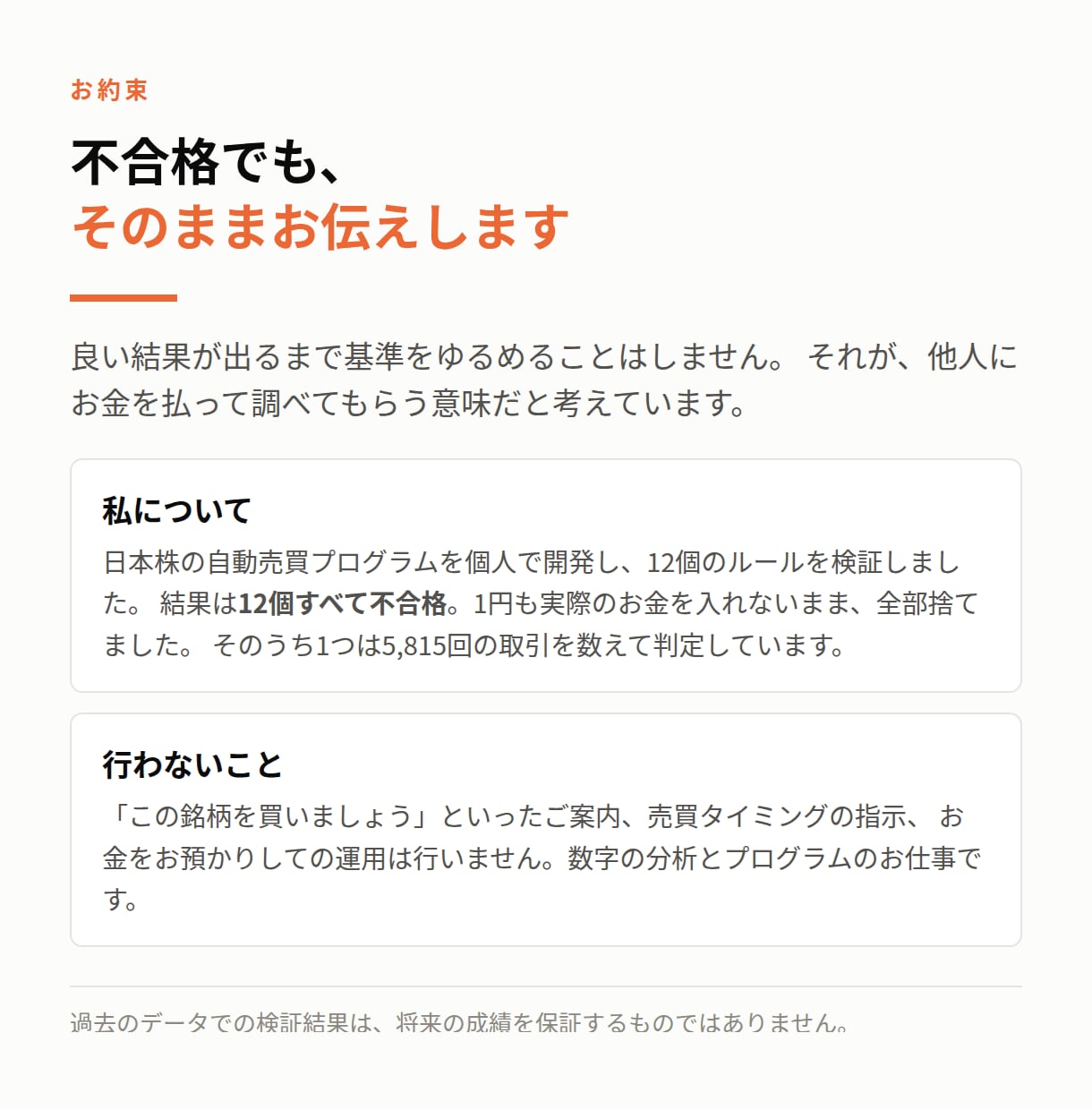 自動売買（EA）の成績を検証します その勝ち、相場のおかげかも。数字で確かめます イメージ7