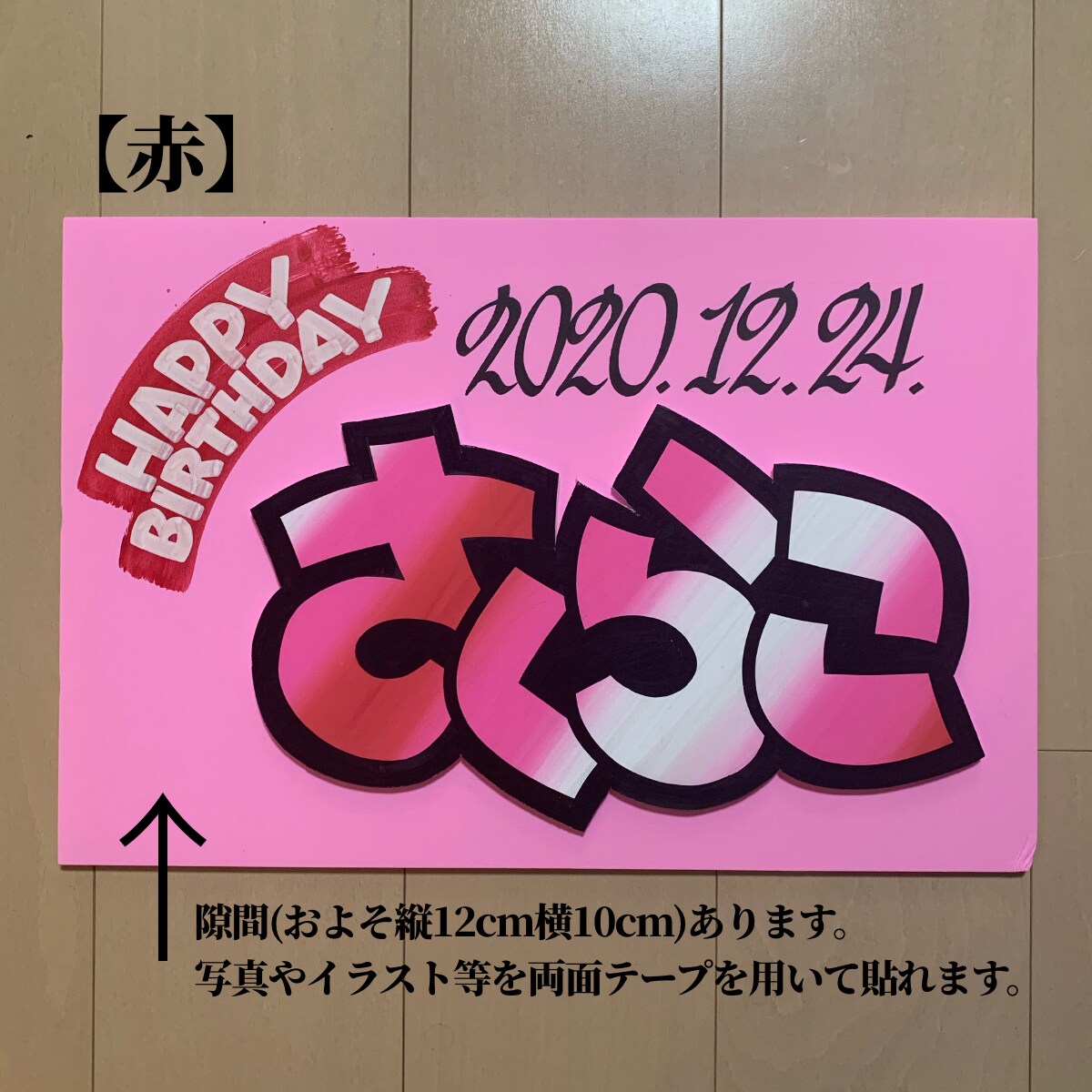 手書きでオリジナルバースデーボード作ります あなたのサプライズ計画のお手伝い致します！！ イメージ2