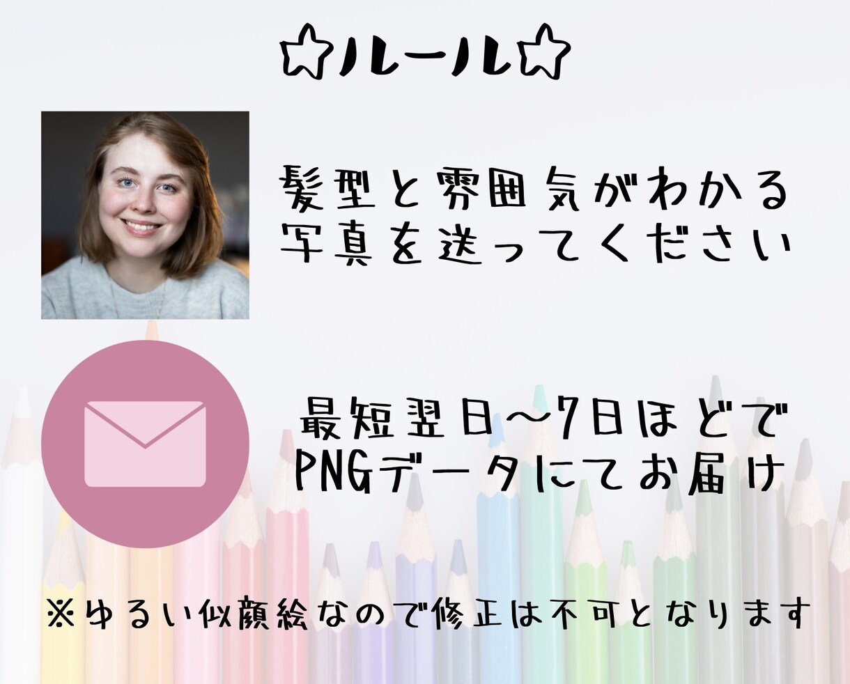 アイコンにピッタリのゆるかわ似顔絵描きます なんとなく似てる似顔絵。名刺やグッズにしても可愛いです！ イメージ5