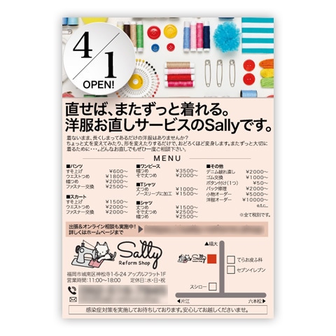 店舗様チラシ・フライヤーを低価格にて作成します カウンセリングをしっかり行い、デザインさせていただきます イメージ4