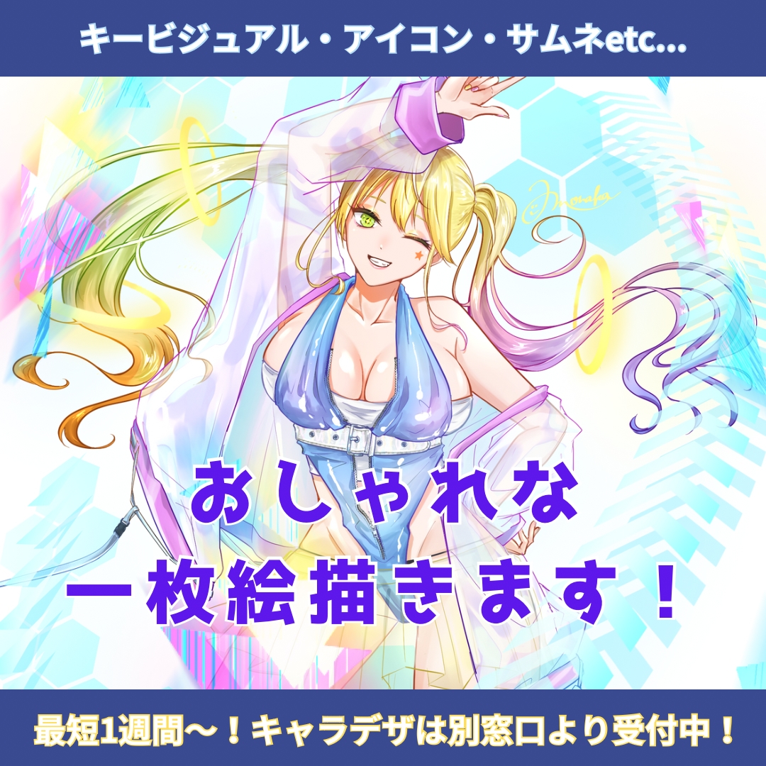 キービジュアルやサムネイル、アイコン作成いたします vtuber様からのご依頼実績あり！魅力的なイラスト描きます イメージ1