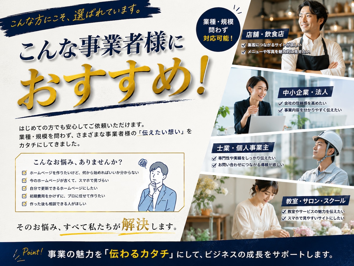 初期費用0円！月額でHP制作します 更新月４回込み、伴走型サブスクのHP制作 イメージ7