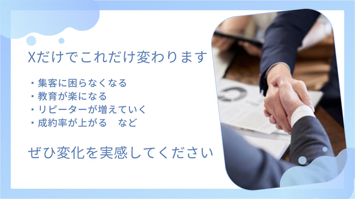 X（Twitter）アカウントのコンサルします 成果の出ないアカウントから成果の出るアカウントへ イメージ3