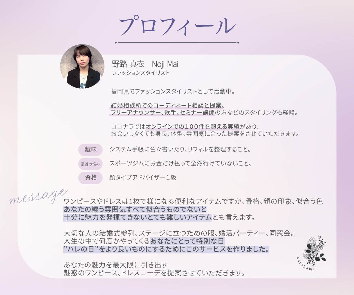 あなただけの魅惑のワンピース•ドレスをご提案します 婚活•デート•TV出演などの特別な日の衣装2コーデ提案♪ イメージ4
