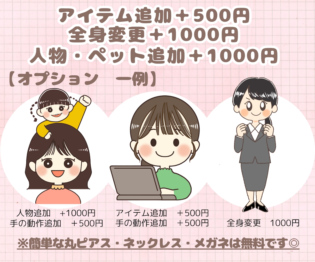 あなただけの！ポップなゆるかわイラスト描きます SNS・ブログ等のアイコンや挿絵に♡お手頃価格1000円〜 イメージ5