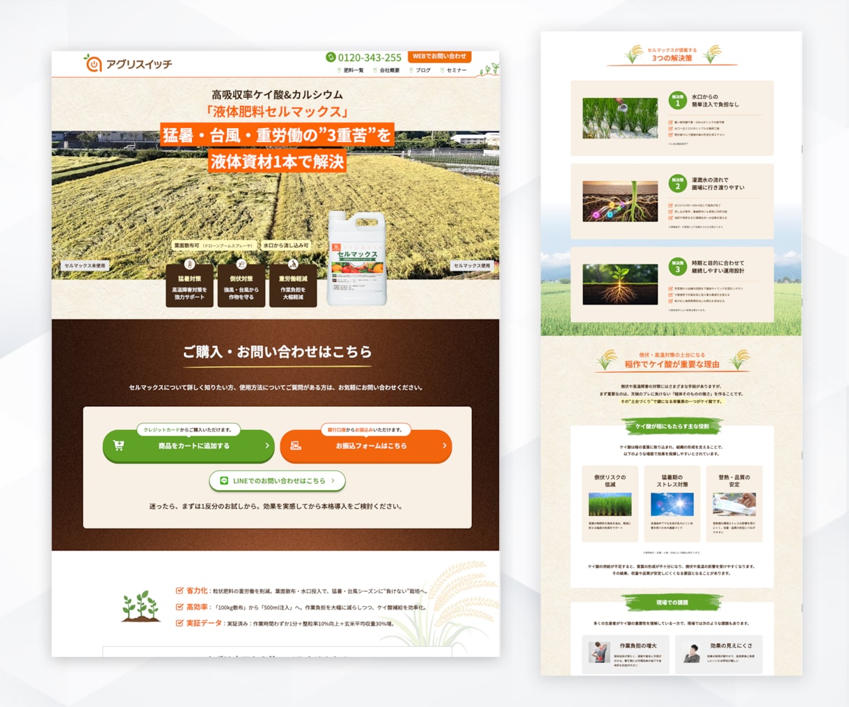 WordPress・STUDIOでLPを制作します 集客に強い | サービスの魅力が伝わるデザイン イメージ3