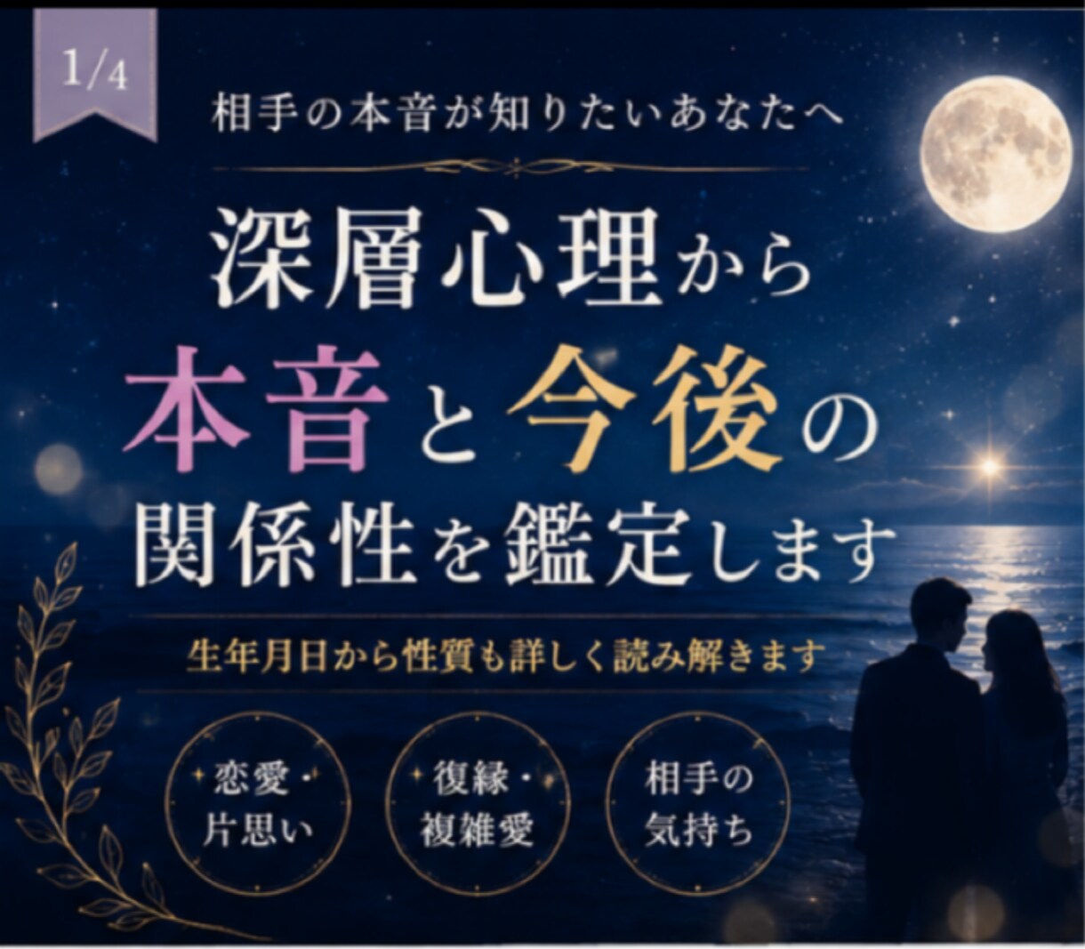 お二人の深層心理から今後の関係性を読み解きます 言葉では見えない本音を丁寧に読み解きます イメージ2