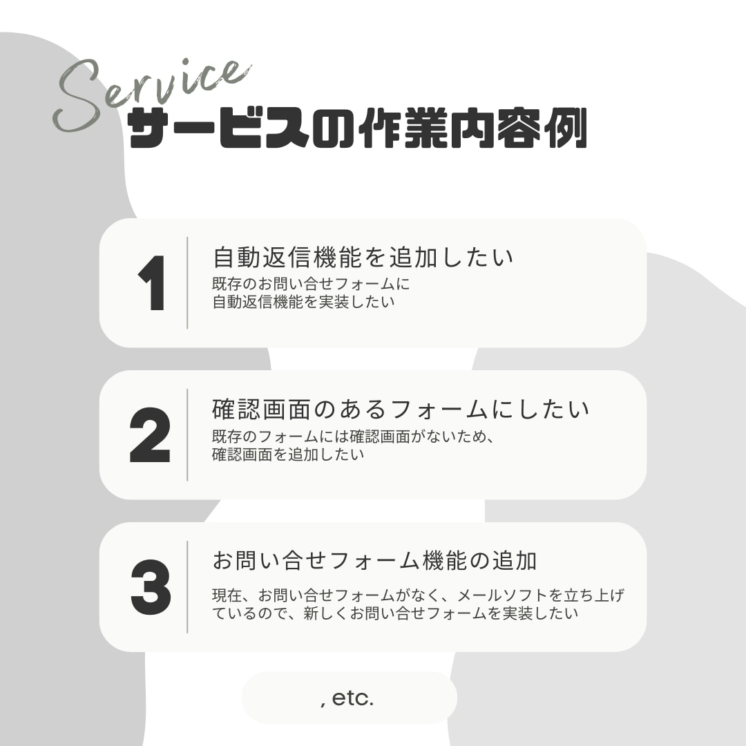 WordPressの各種フォーム作成します ＼WordPressでのお問い合わせ機能追加に／ イメージ4