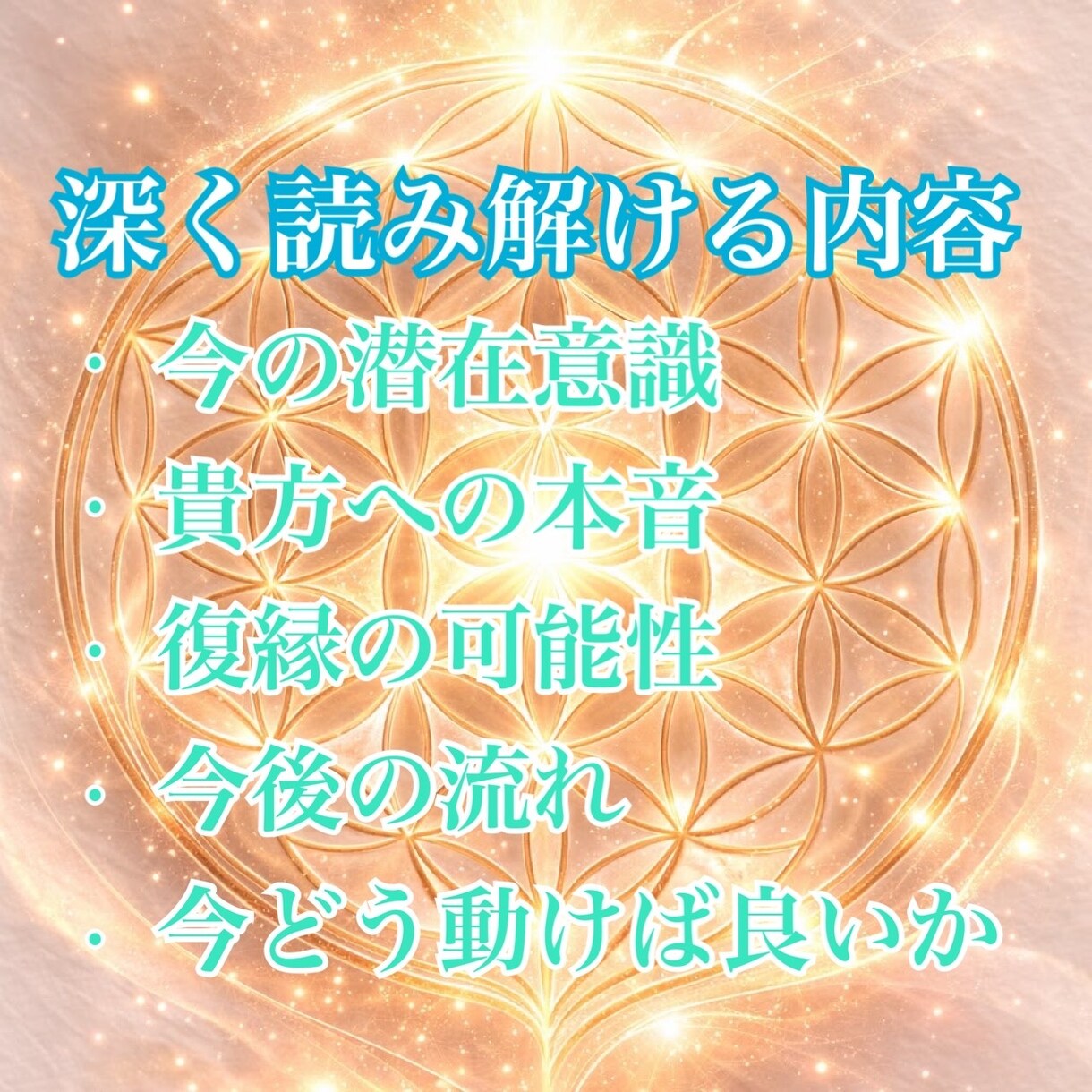 アカシックレコードで連絡が来ない彼の本音を視ます チャネリングで潜在意識を読み解きます。 イメージ3