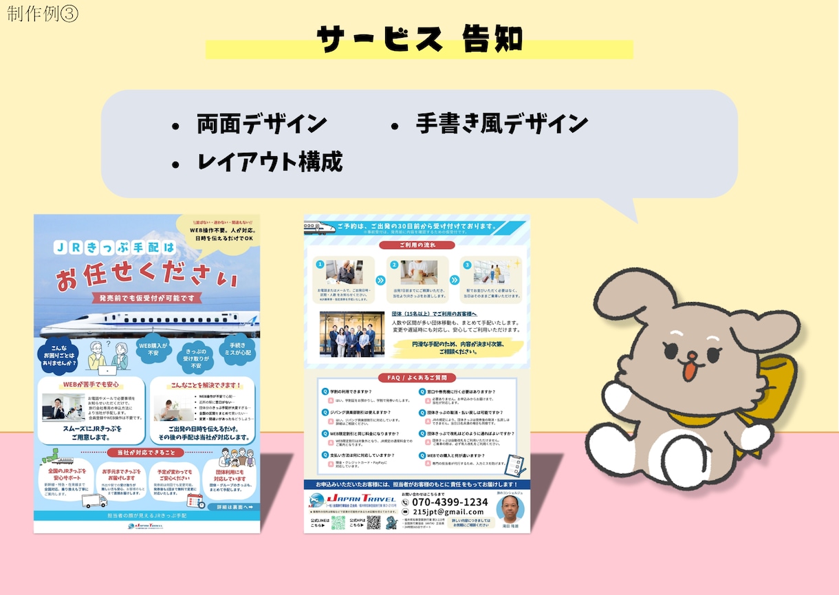手に取る・目に引くチラシを作成します できるだけコストを抑えてチラシを作りたい方におすすめ イメージ4