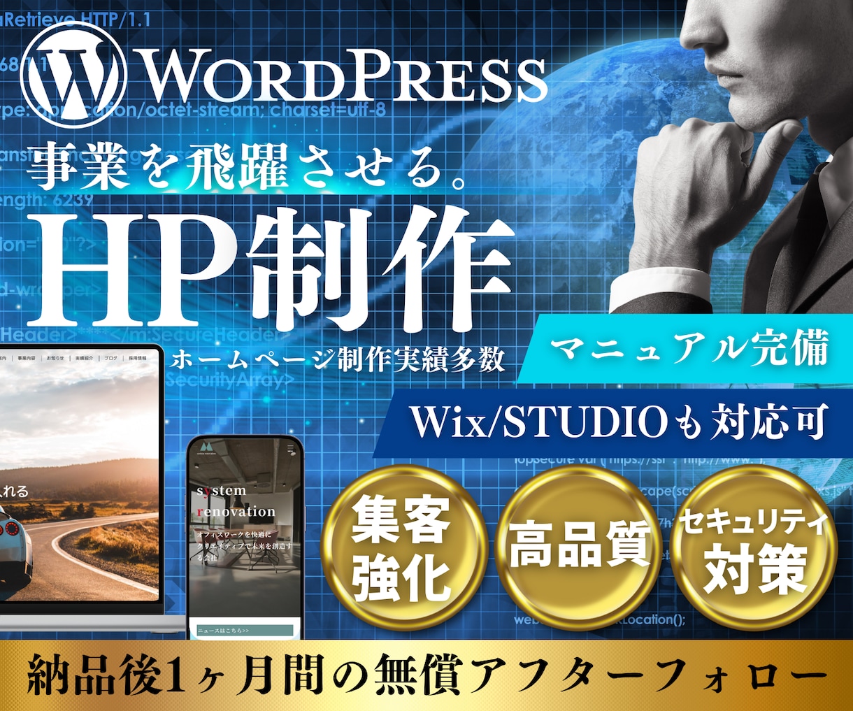 事業の飛躍、成長を実現するホームページを制作します リーズナブル×高クオリティ！中小企業・個人事業主様をサポート イメージ1
