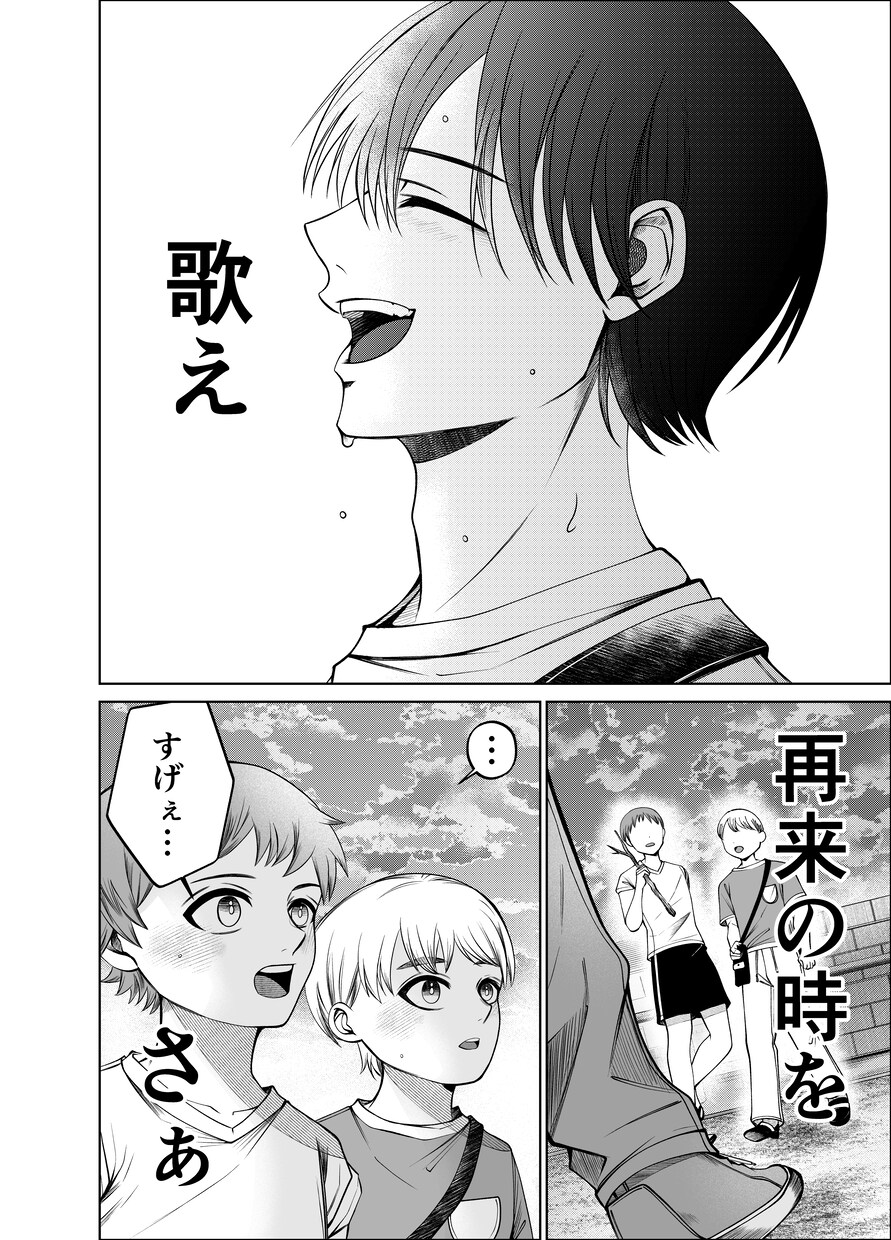 漫画制作いたします 世界観を形にする漫画創作いたします。 イメージ2