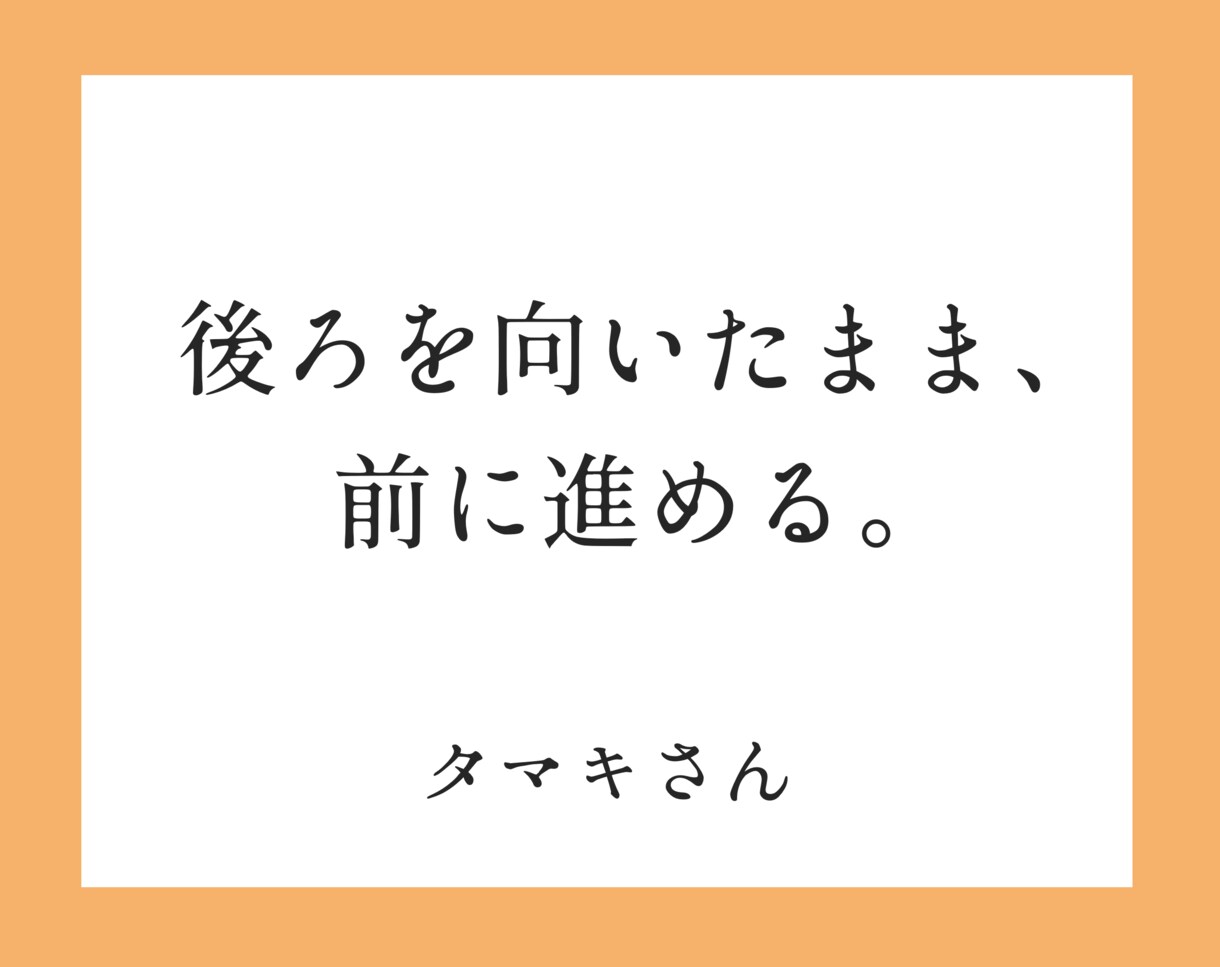 人生を大逆転させるキャッチフレーズを作成します 自分では気づいていないあなたの価値を発見。アピールポイントに イメージ4