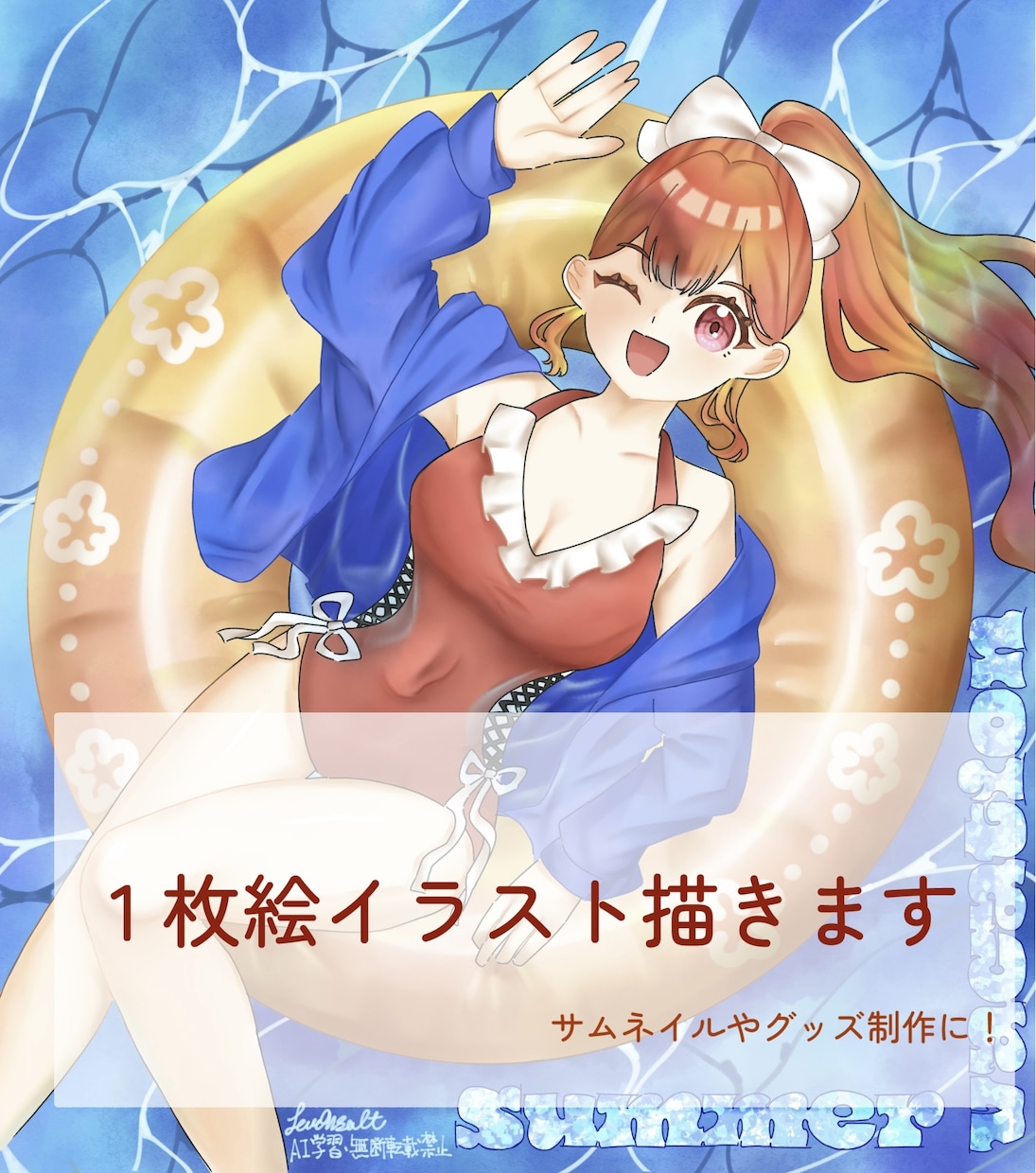 ポップで可愛い1枚絵イラスト描きます 背景も込みでポップで愛くるしいイラスト描きます！ イメージ1