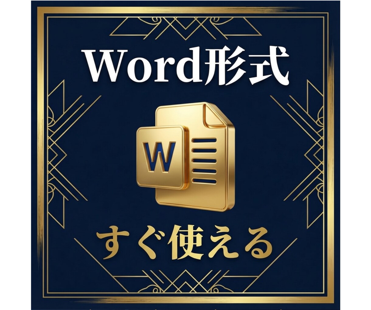 各補助金で活用できる契約書のひな型をお譲りします ～顧客とのトラブル防止および信頼感の獲得に繋がります～ イメージ10