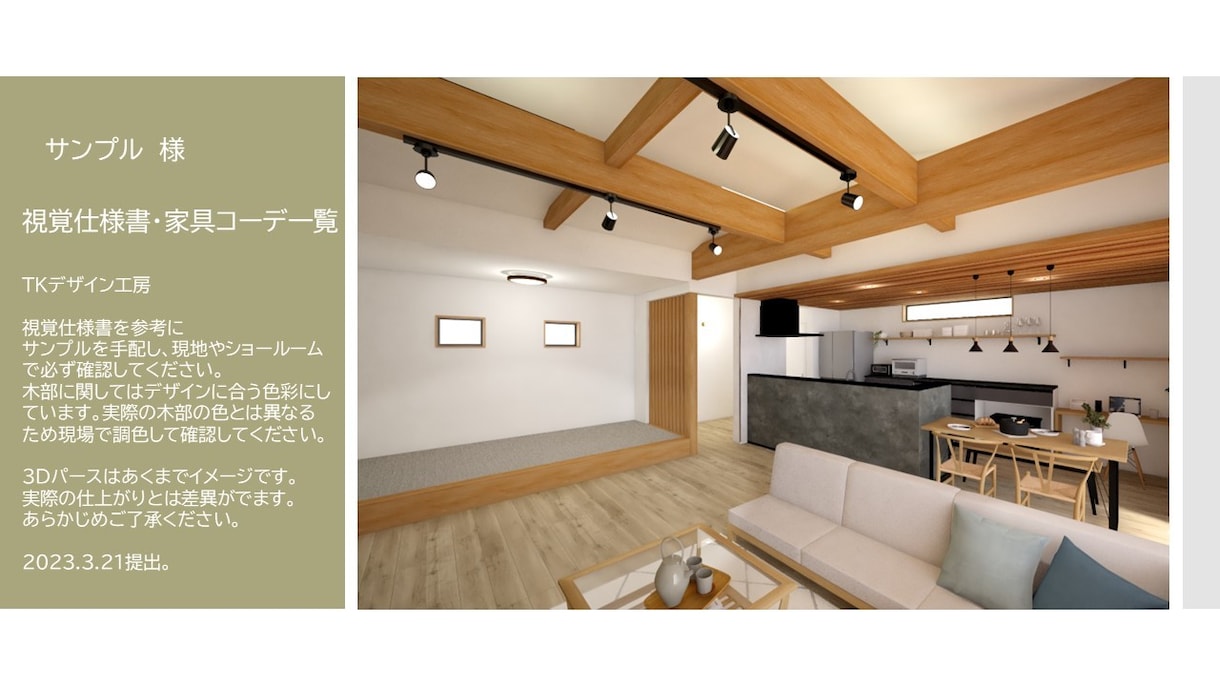 プロのデザイナーが住宅の内装(壁紙)を選定します Space Designer1級のデザイナーがサポートします イメージ3