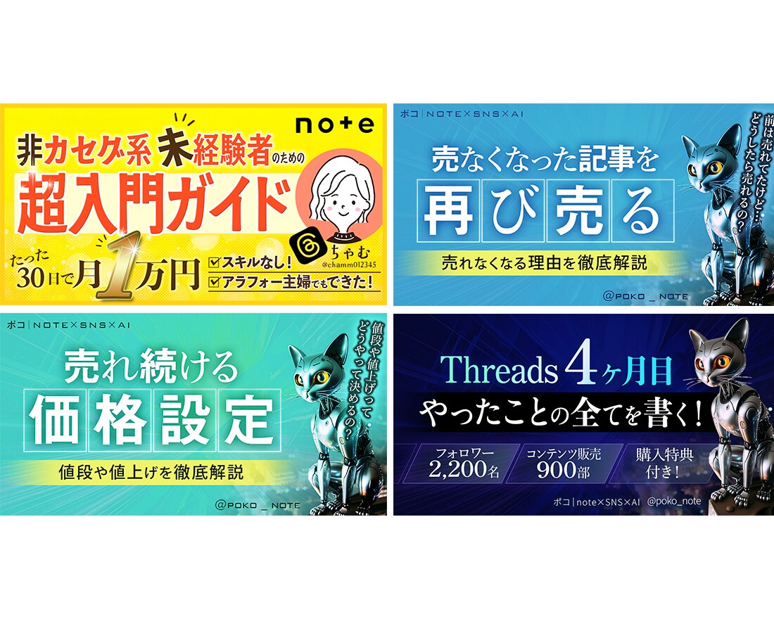 パッと目を引くサムネイル制作いたします テンプレでは作れない、あなたの世界観を構築し販売につなげます イメージ4