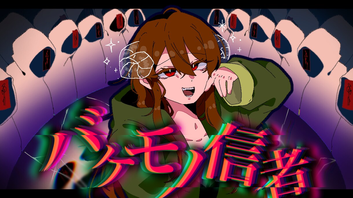 アイコンイラストやサムネを描きます かっこよくて病みかんのある雰囲気や可愛らしいのもいけます！ イメージ2