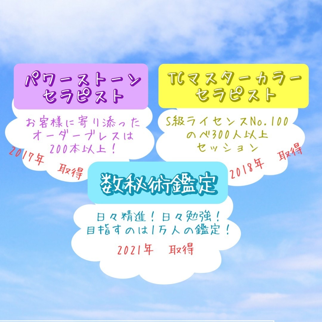 カラーセラピー×数秘占い⭐️心に寄り添います 色から引き出す本音☘️生年月日に隠された本質☘️で自分らしく イメージ9