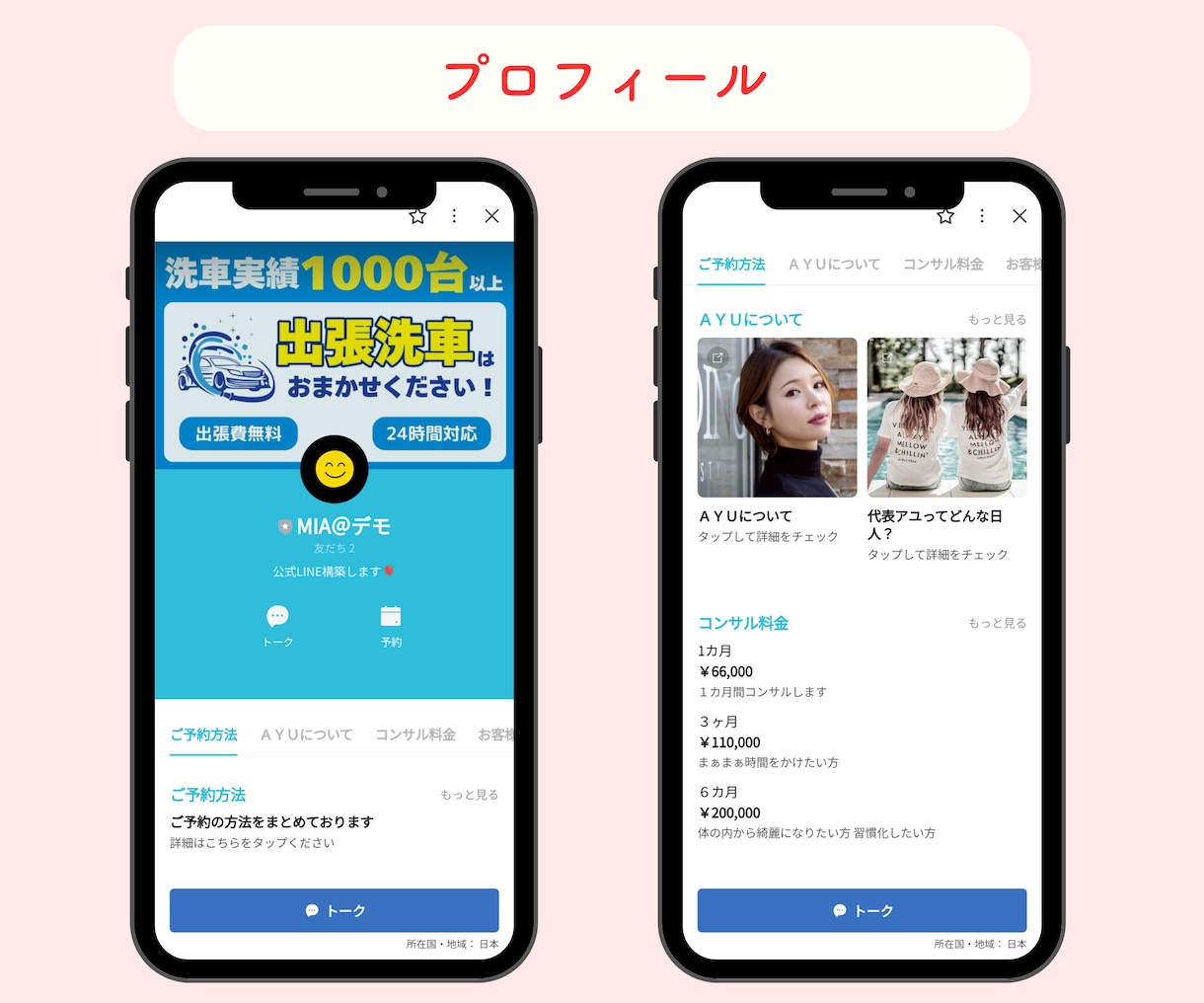 公式LINEをフルパッケージまるごと構築いたします エルメもお任せ◎構築内容が決まって無くてもお任せください！ イメージ8