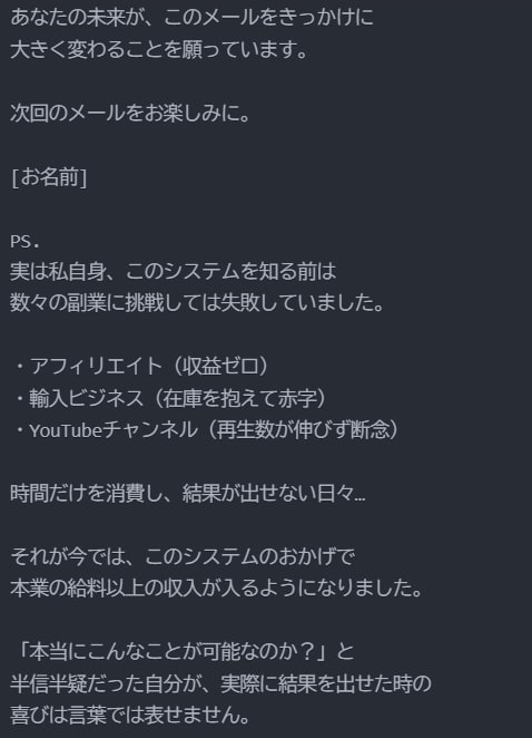 AIで商品販促のためのステップメールを作成します 【商品の有形・無形不問】メールでの販促を強化したい方へ イメージ5