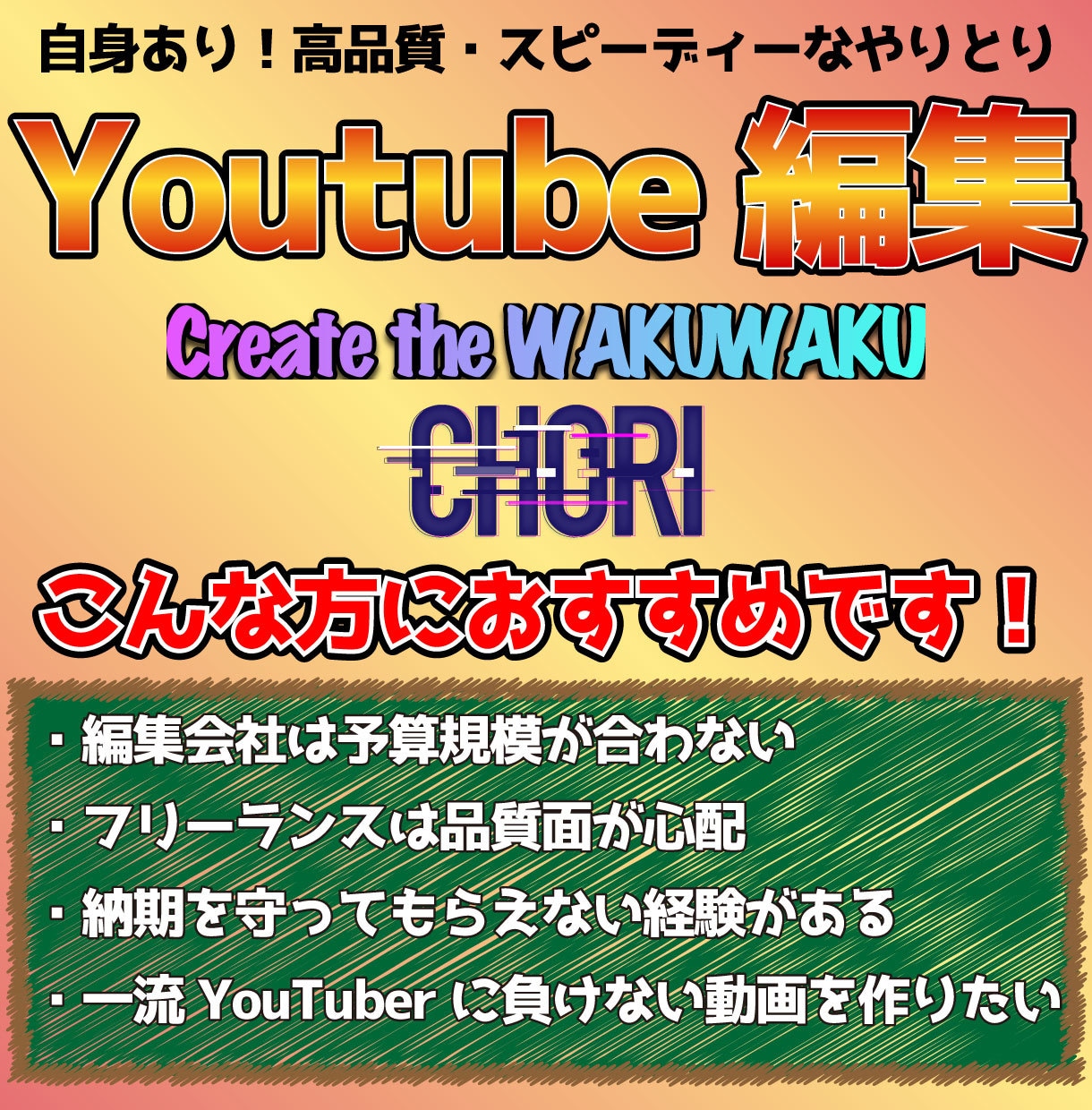 YouTubeで勝つ動画作ります バラエティ、バンド、密着系、水商売、得意です！ イメージ1