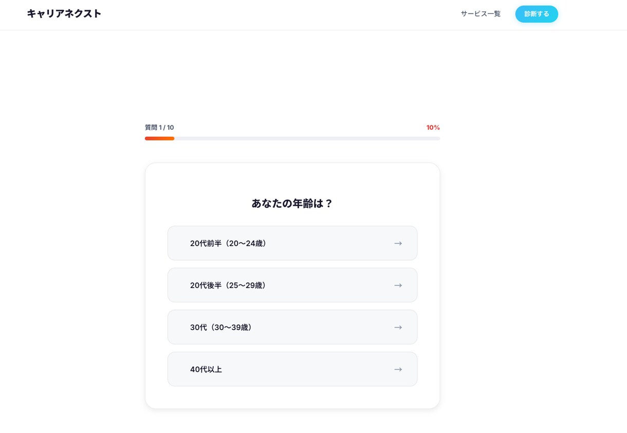 AIが24時間接客！自動提案ページを制作します お客様が質問に答えるだけで最適な商品が自動提案されます イメージ7