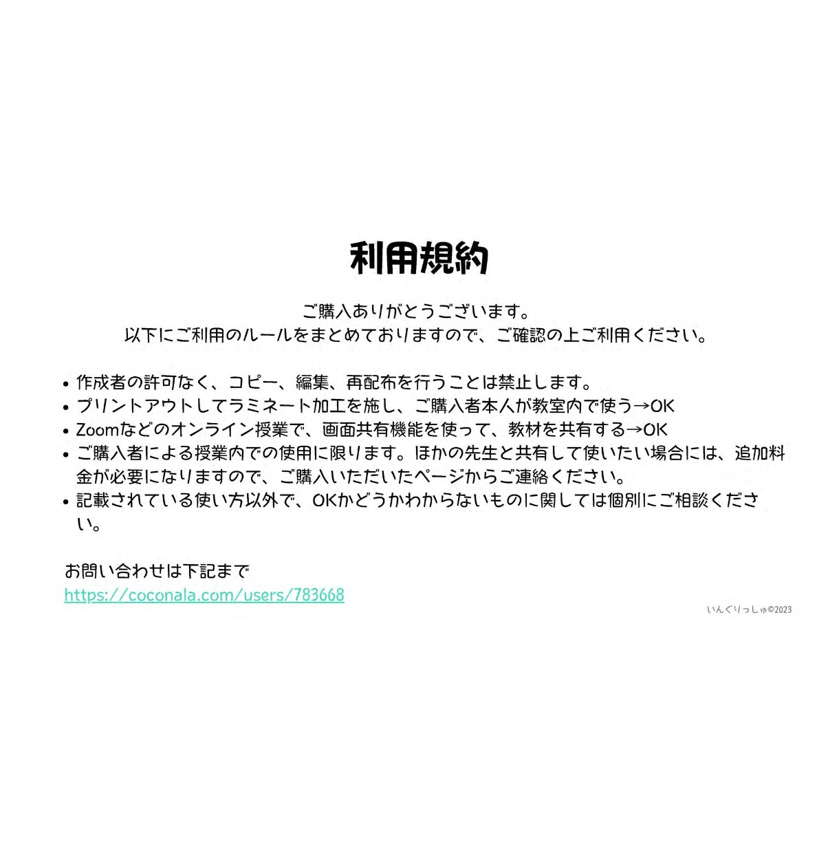 英語発音★フォニックス指導用スライドを販売します 発音記号とイラスト付きでわかりやすい♪ イメージ3