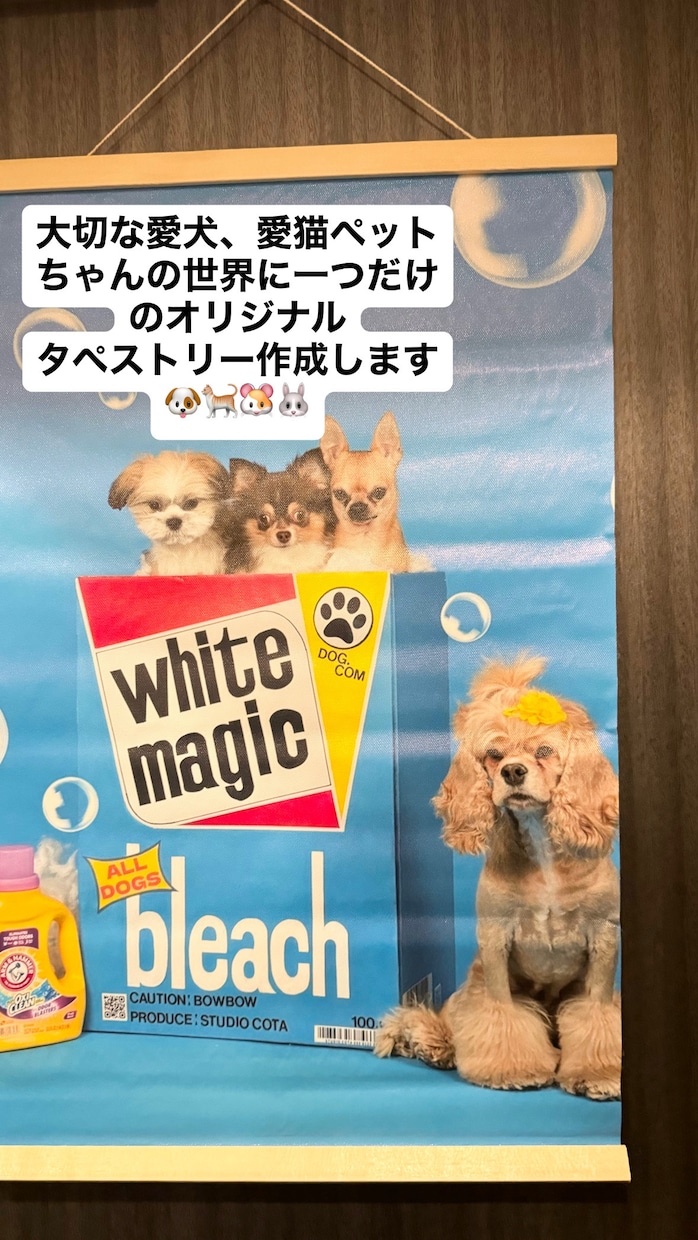 あなただけのオリジナルタペストリー作成します 世界に一つだけのあなただけのタペストリー作ってみませんか？♫ イメージ1