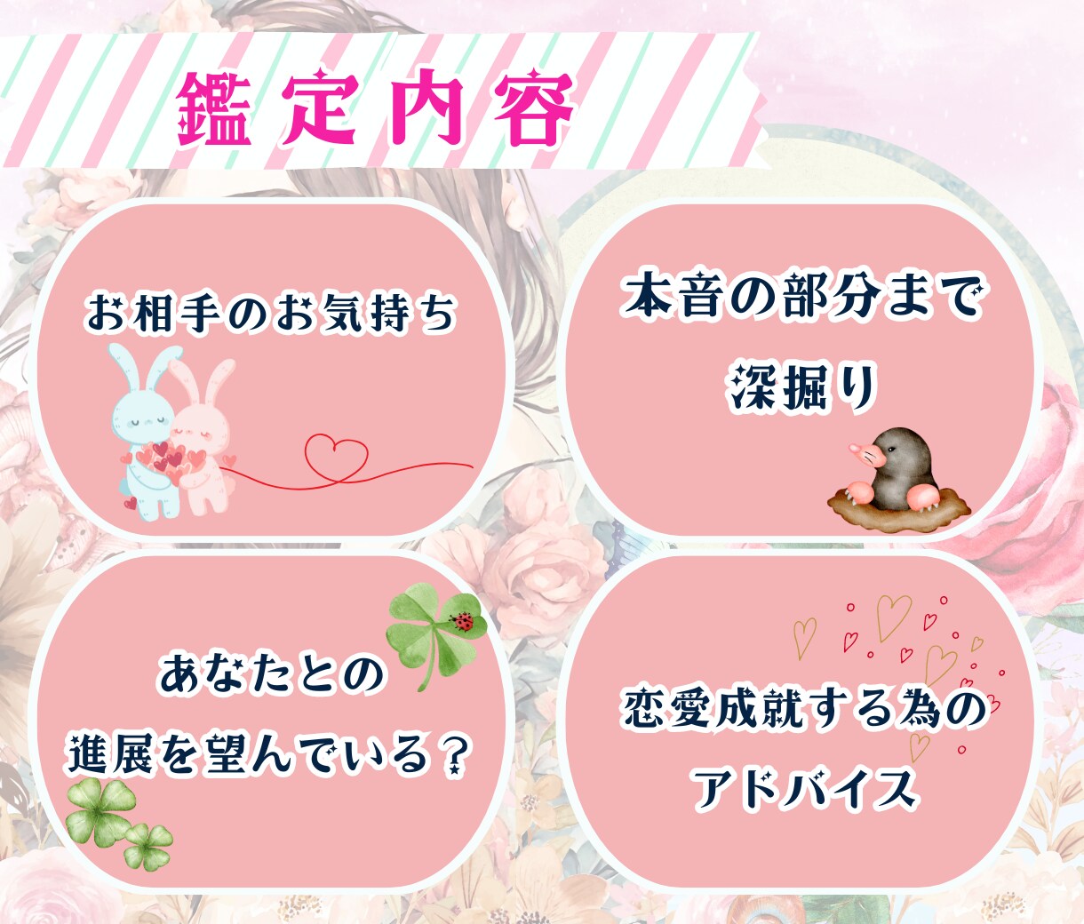 片思い♡相手の気持ちを深掘り鑑定タロットで占います 片想い、復縁、複雑愛、恋愛成就、縁結び、プラスのパワーお届け イメージ3