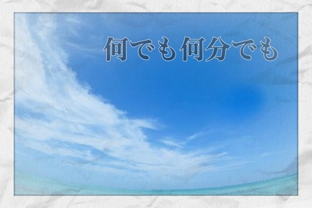 現役学生がどんな話でもお聞きします 話を聞いて欲しい、疲れた、5分でもお話相手させて頂きます イメージ1