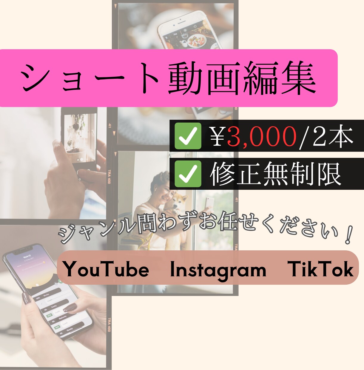 2本3,000円〜ショート動画編集します YouTube、Instagramなどお任せください！ イメージ1