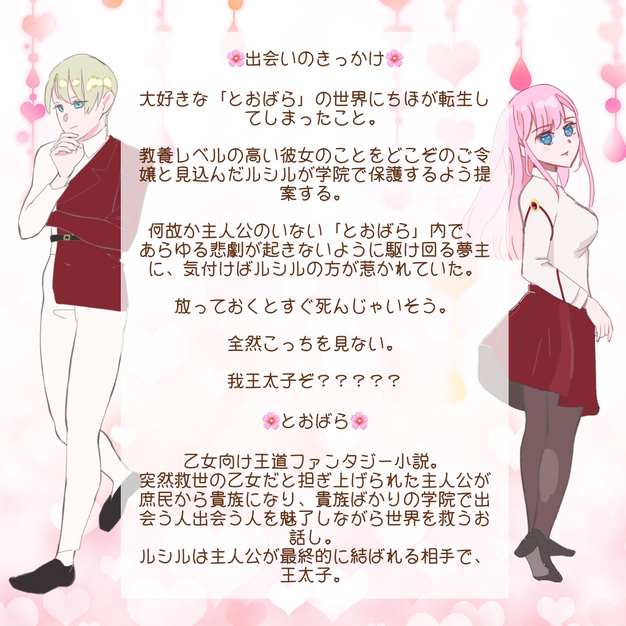 密着ヒアリング♡プロ作家が愛ある小説書きます あなた専用の愛ある小説2000円からBL・夢小説・うちよそ◎ イメージ7