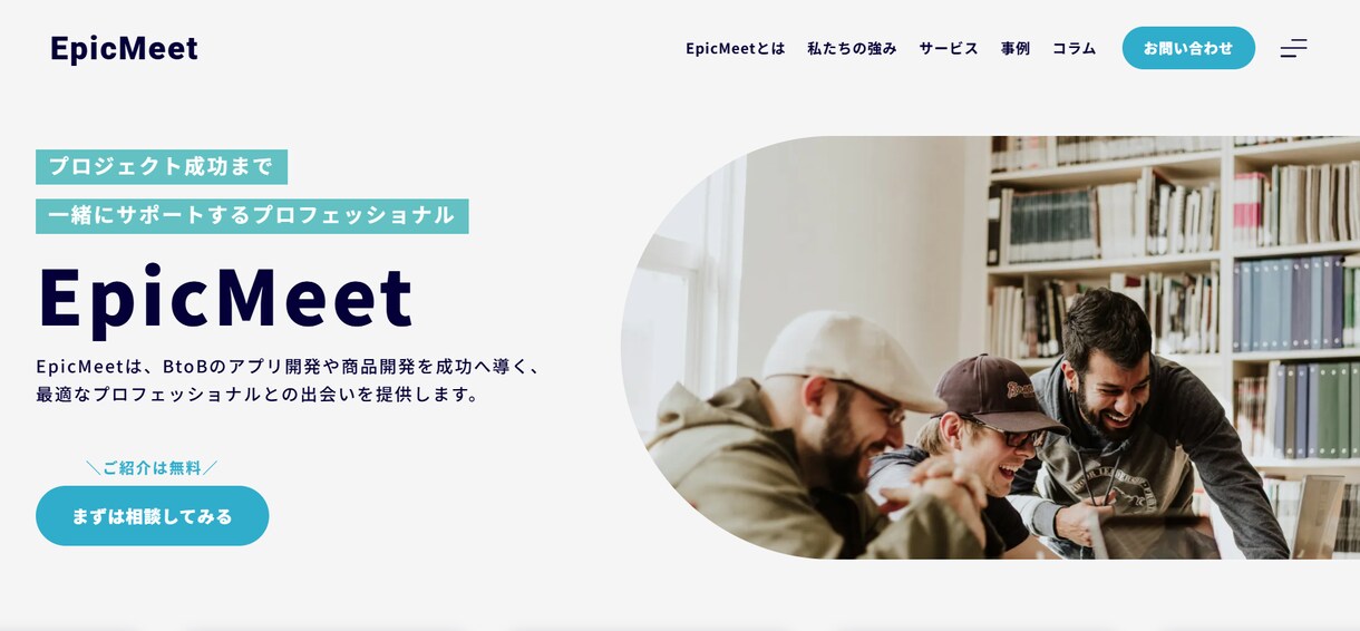 集客・売上アップに貢献するWebサイトを制作します 成果にコミット！集客・売上UPを実現するWebサイト制作会社 イメージ3
