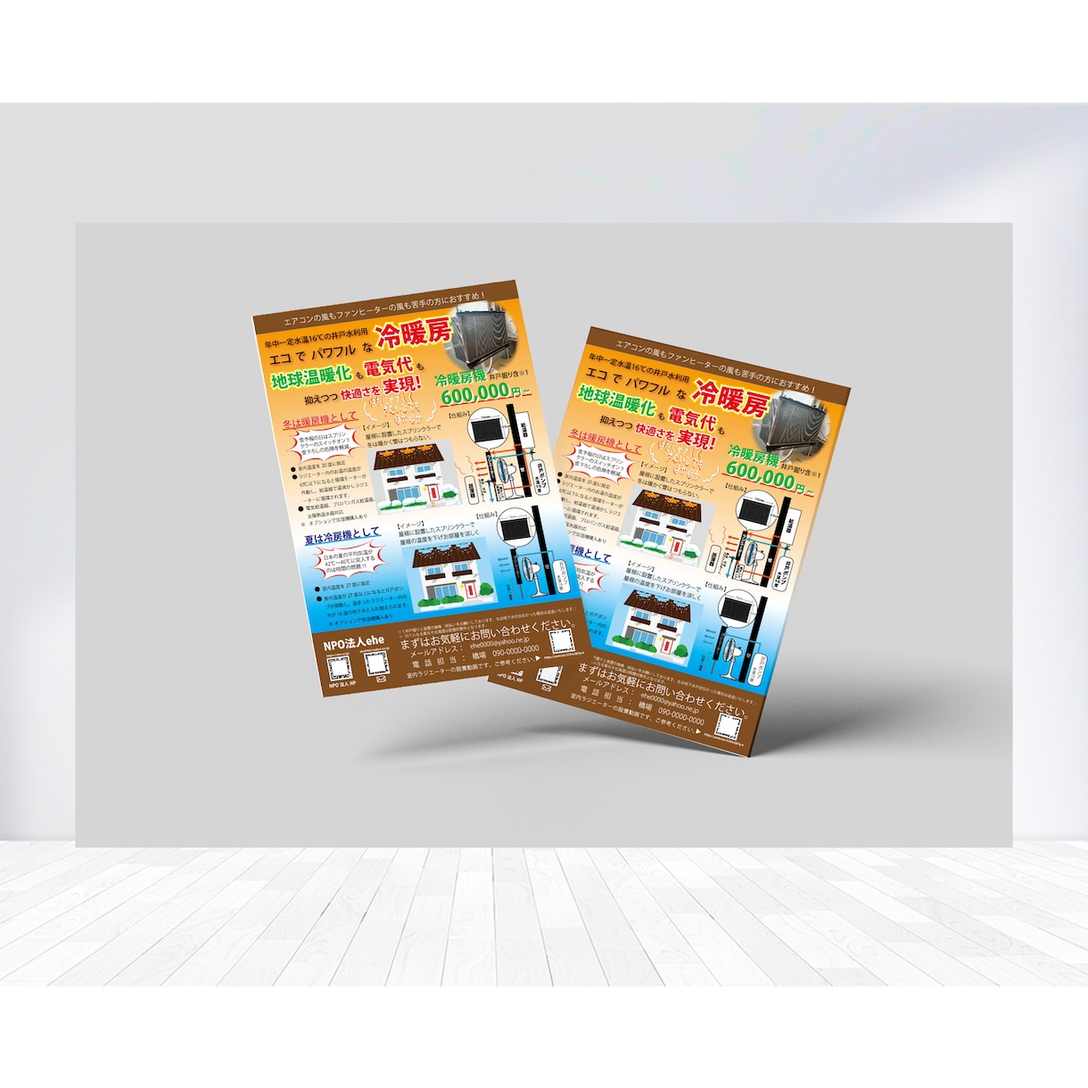 集客導線を考えたチラシ制作します 強み整理から伝え方までサポート イメージ5