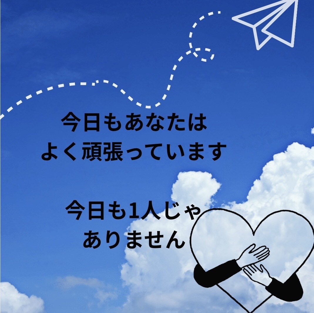 看護師に話してみませんか？あなたに寄り添います 雑談・愚痴・秘密の話・寂しい・褒めてほしい、なんでもどうぞ♪ イメージ8