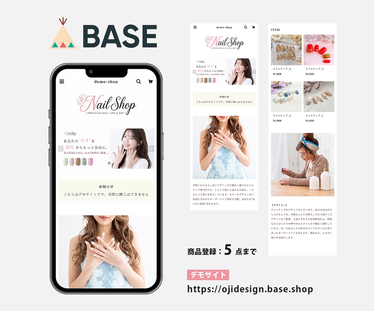 BASEパートナーが売れるネットショップを作ります BASEの格安制作代行！初心者｜丸投げOK｜公開まで安心対応 イメージ2