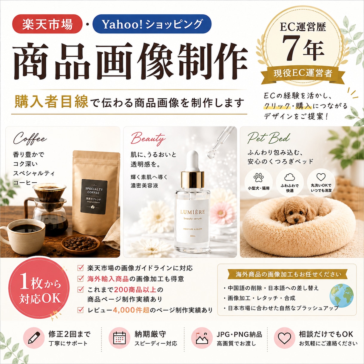楽天市場・Yahoo!向けの商品画像を制作します EC運営歴7年(現役)が、購入者目線で、伝わる商品画像を制作 イメージ1