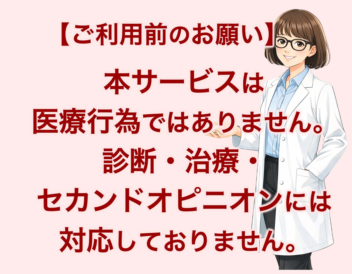 あなたの決断、受け止めます｜女性医師が話を聞きます 「これでよかった」決断後のモヤモヤがやわらぐ｜チャット30分 イメージ3