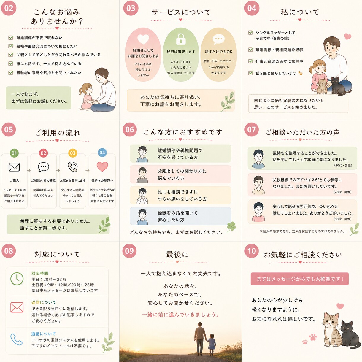離婚調停や親権問題の不安、経験者としてお話聞きます 離婚や子育ての悩みを一人で抱えていませんか？ イメージ2