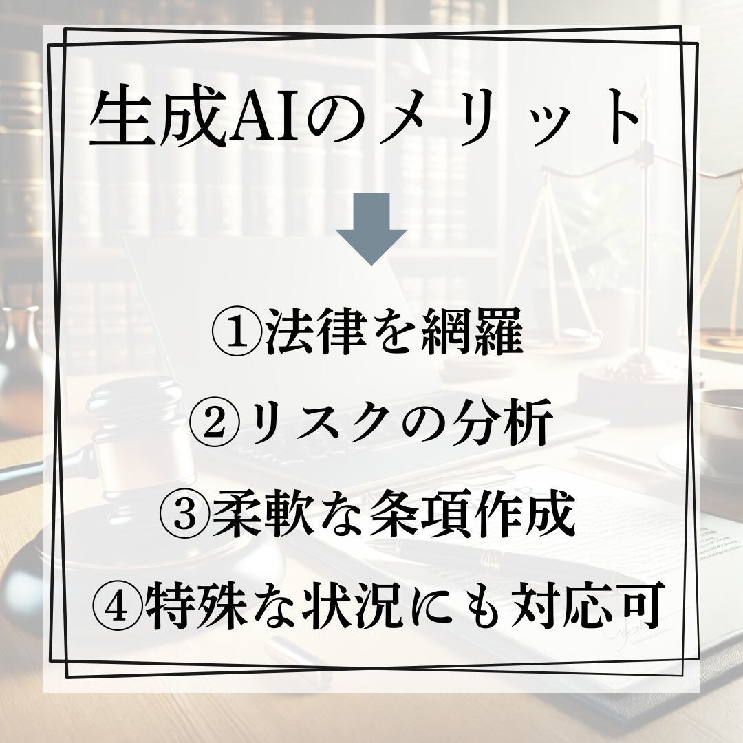 オリジナルの契約書(その他法的文書)を作成します AIでリスクを分析したオーダーメイド契約書など法的文書の作成 イメージ3