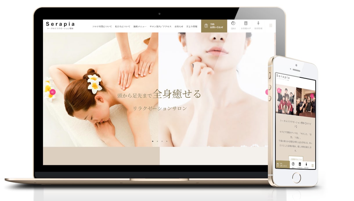 見せる・伝える - を形にしてデザインを作ります 内部のSEO対策も万全！お急ぎの方にも即対応！ イメージ6
