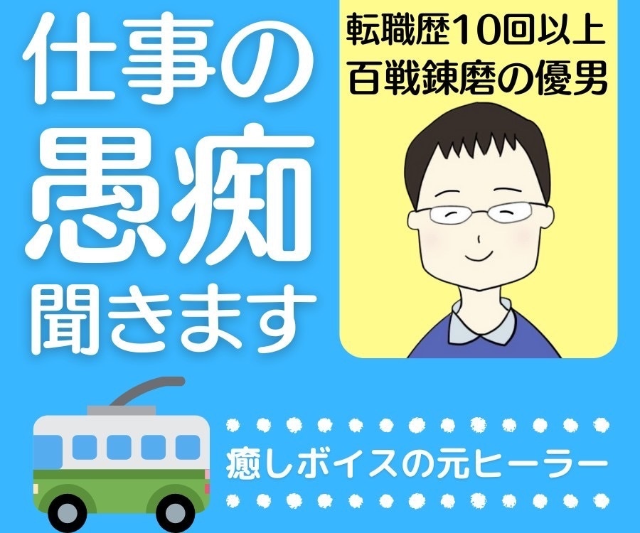 会社がしんどい！パワハラでツラい気持ちを癒やします 皆さん悩んでます。だから、恥や屈辱を感じる必要はないですよ。 イメージ1