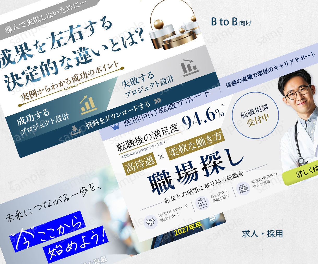 バナー・ヘッダーなど様々なWEB画像承ります 伝わるWEB画像を丁寧に低価格で制作いたします。 イメージ5