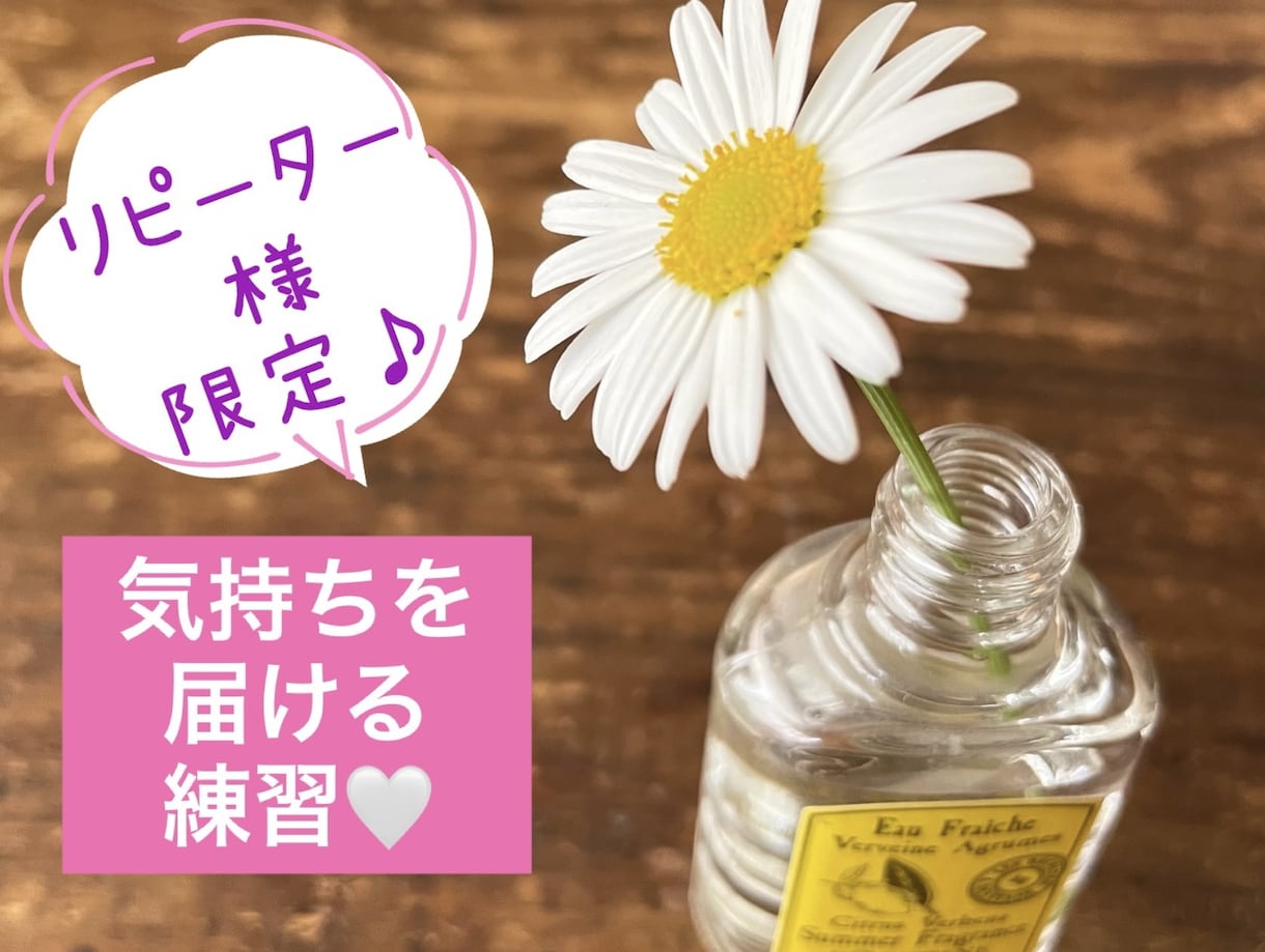 話し下手でもあなたらしい魅力的な伝え方を教えます リピーター様専用30分楽しく めい♡とレッスンしましょ♪ イメージ2