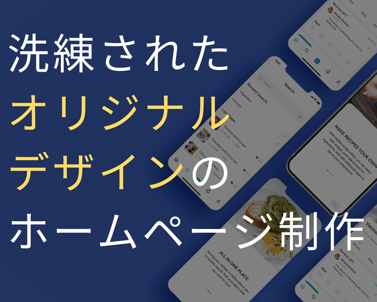 SEO対策も！高品質で低価格なホームページ作ります 知識がなくても大丈夫！充実したサポート体制！ イメージ1